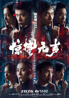 《志愿军2》曝片段 朱一龙辛柏青“上阵父子兵” 2024-10-14 近日，电影《志愿军：存亡之战》发布“上阵父子兵”正片片段，铁原大战在即、李想（朱一龙 饰）与李默尹（辛柏青 饰）父子二人于永备阵地匆匆一面就要告别。
